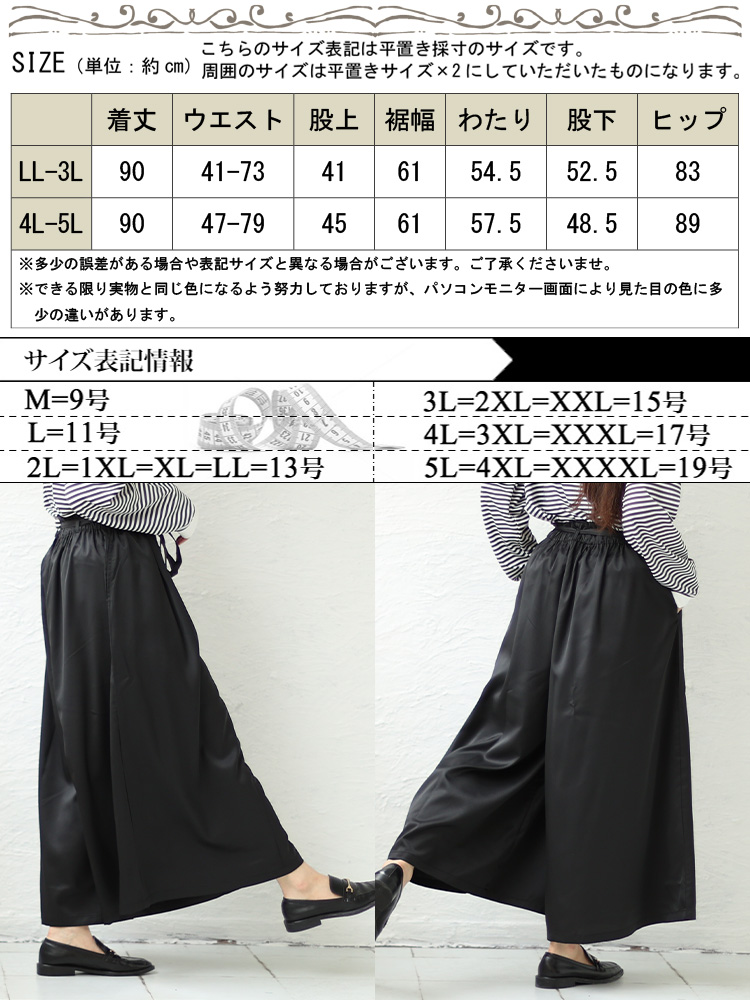 GOLDJAPAN 大きいサイズ レディース ボトムス パンツ ワイド
