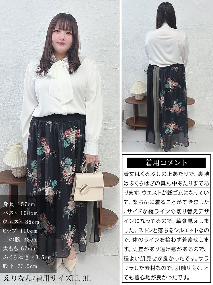 ルルウィルビー フラワー シフォン ロングスカート サイズ2