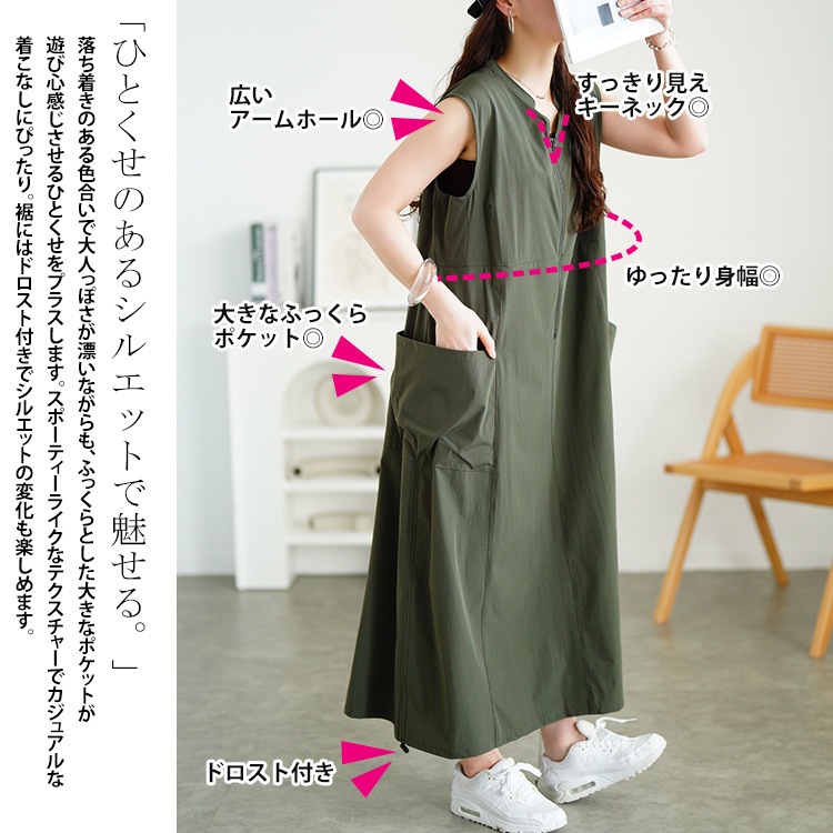 小さいサイズ 接触冷感カットソーノースリーブワンピース 低身長