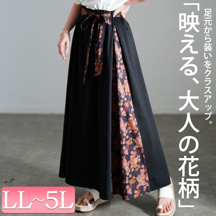 花柄ベルト＆切り替えフレアスカート