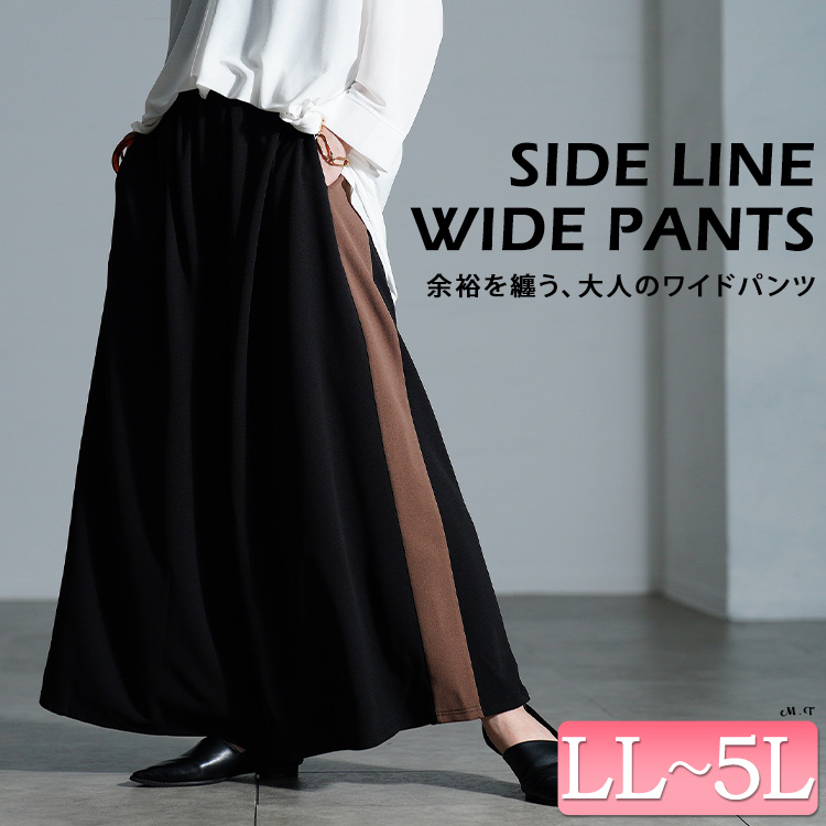 配色ラインワイドフレアパンツ