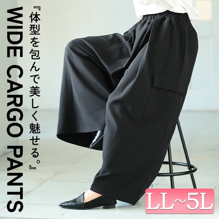 タックフレアワイドカーゴパンツ