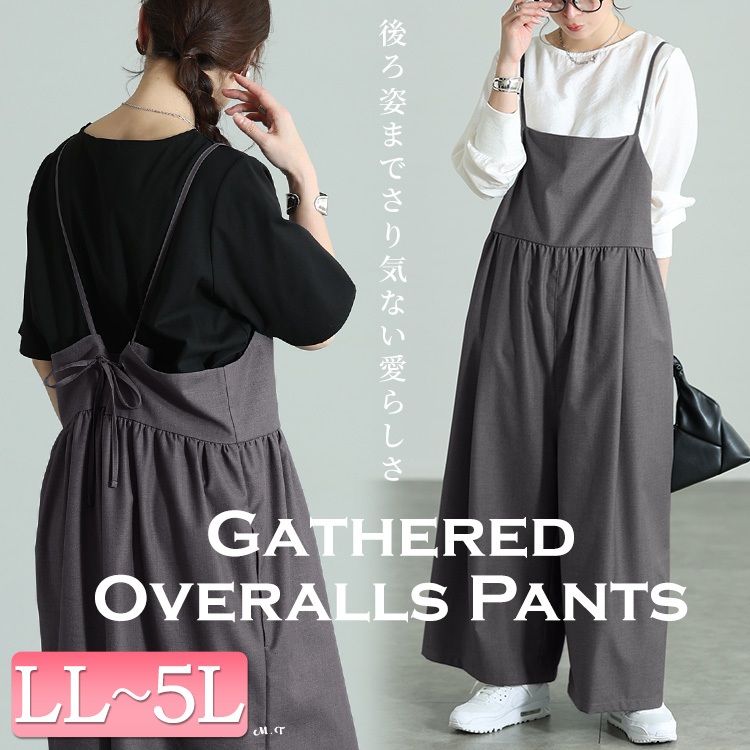 バックリボンサロペットパンツ