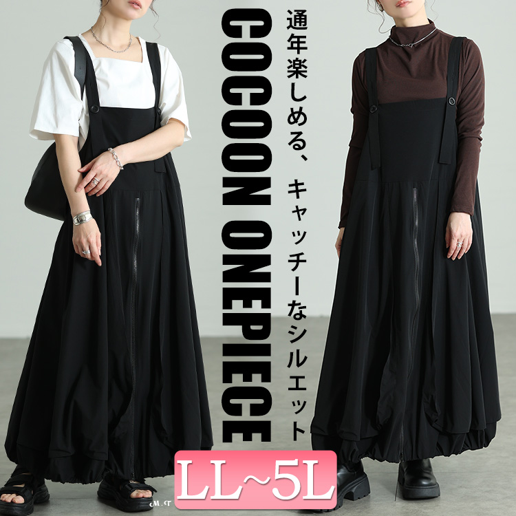 ZIPバルーンサロペットワンピース