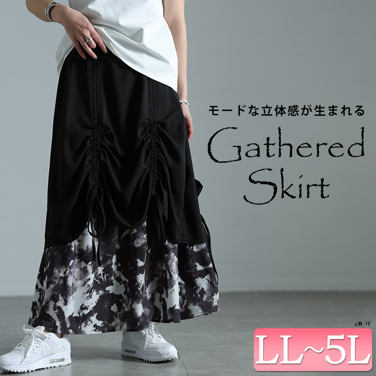 裾ドロストニュアンス柄レイヤードスカート