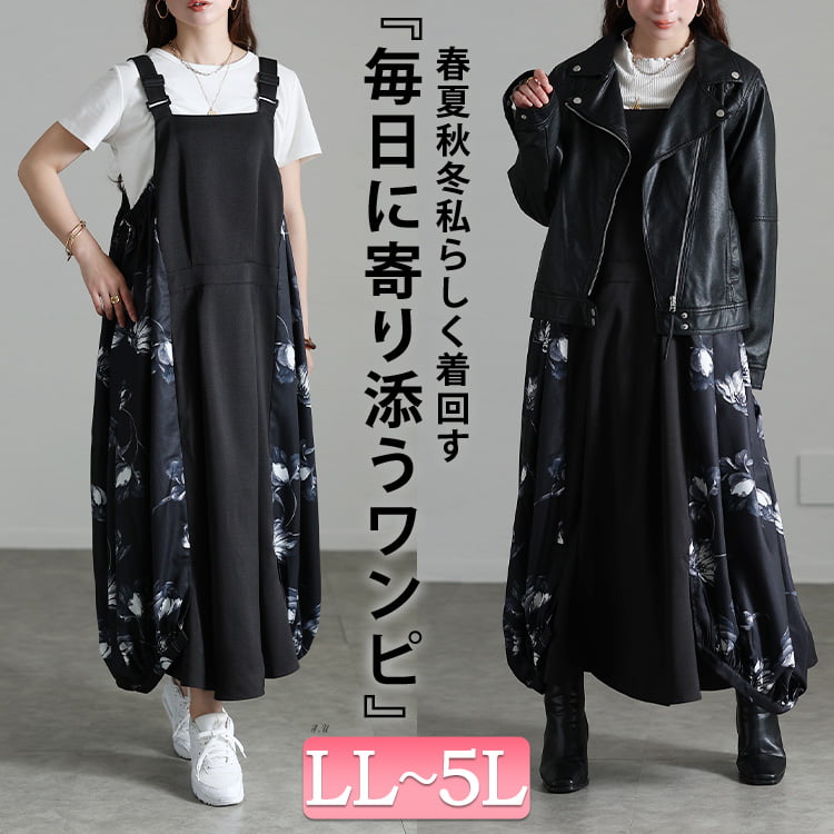 花柄バルーン切り替えジャンパースカート