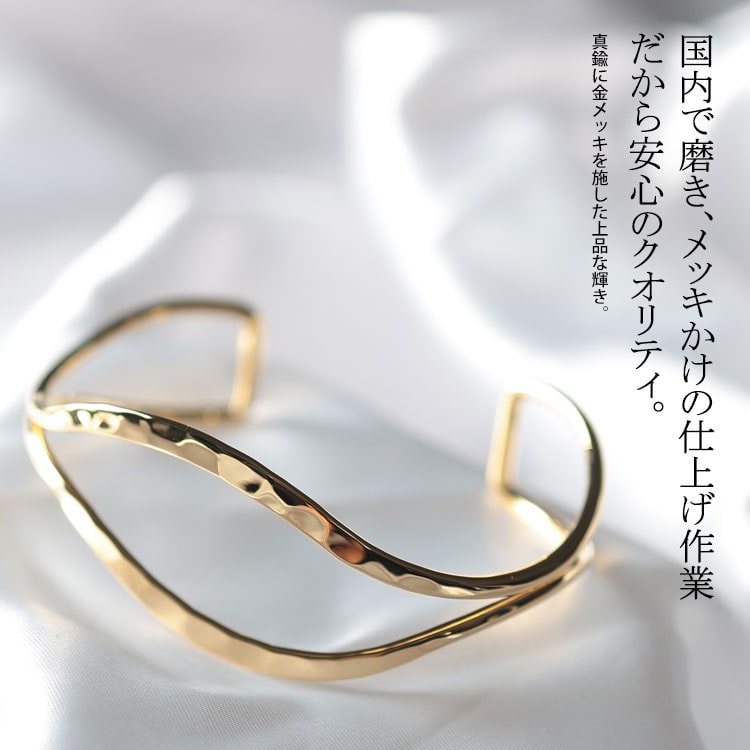 2連ウェーブバングル