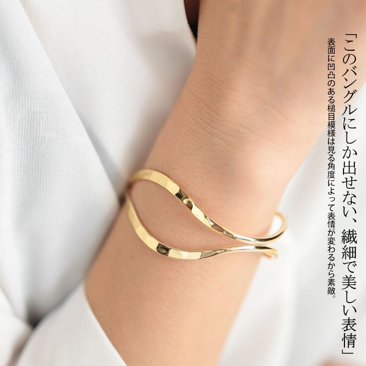 2連ウェーブバングル