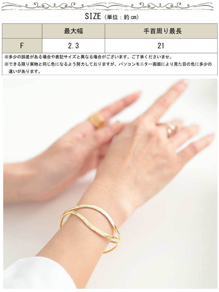 2連ウェーブバングル