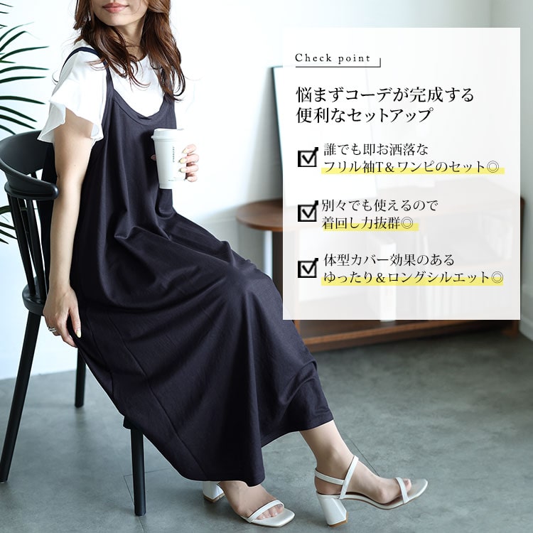 GOLDJAPAN 大きいサイズ レディース ワンピース セット キャミ