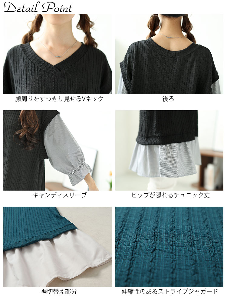 異素材フェイクレイヤードチュニック