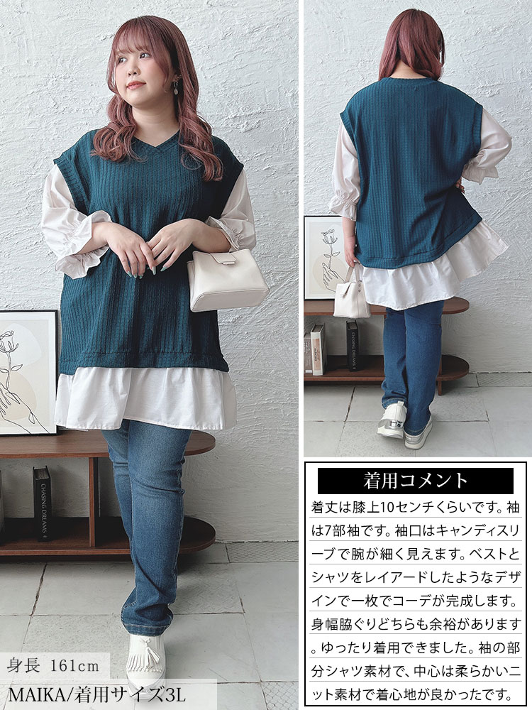 異素材フェイクレイヤードチュニック