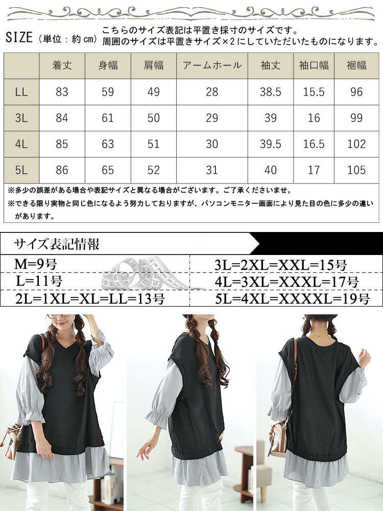 異素材フェイクレイヤードチュニック