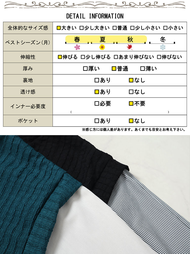 異素材フェイクレイヤードチュニック