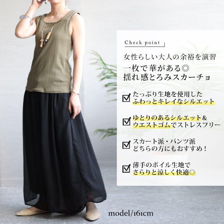 GOLDJAPAN 大きいサイズ レディース パンツ スカーチョ ガウチョ