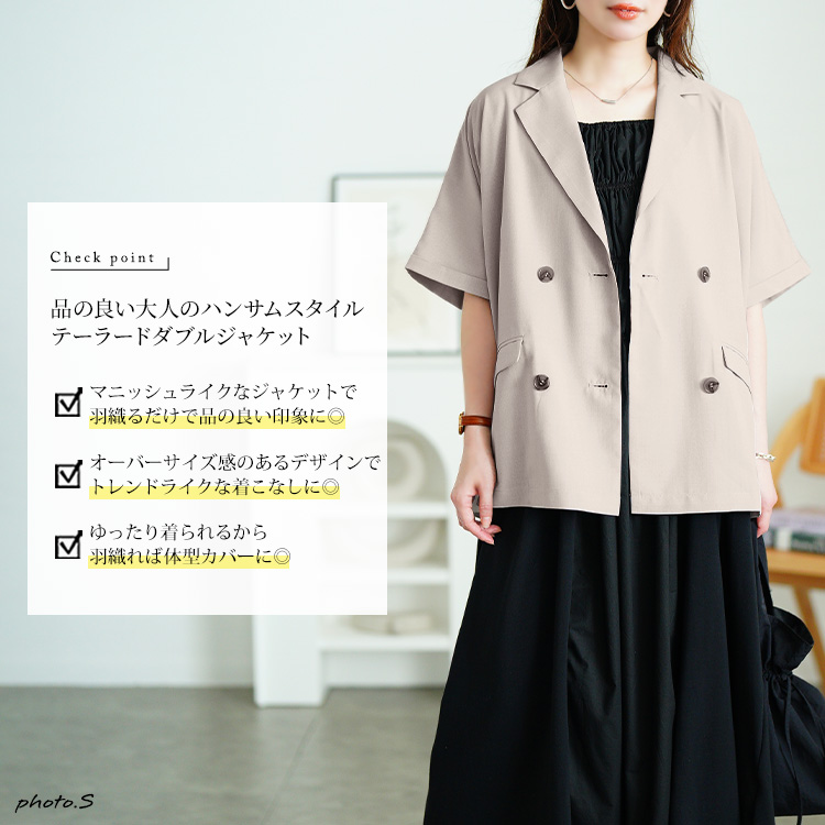 ダブルボタンオーバーサイズジャケット
