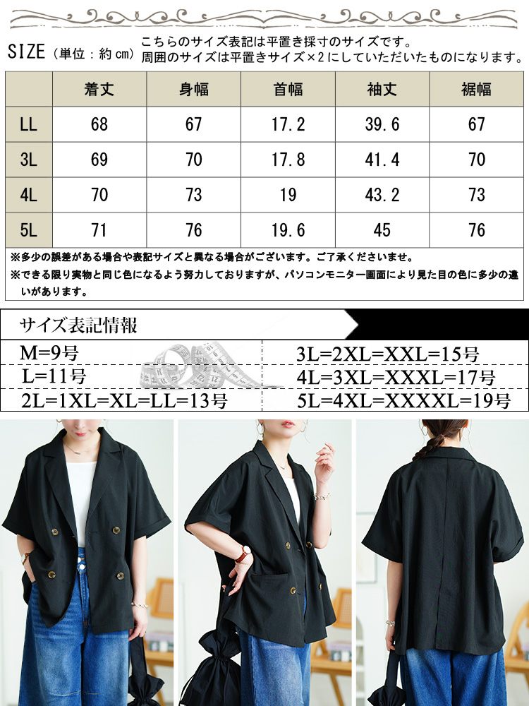 ダブルボタンオーバーサイズジャケット