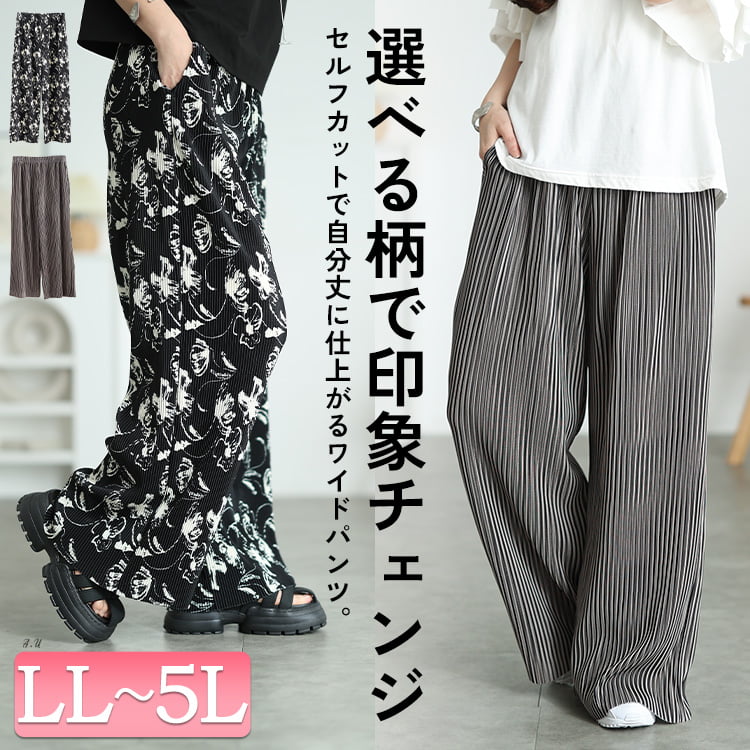 花柄＆ストライプ柄プリーツワイドパンツ