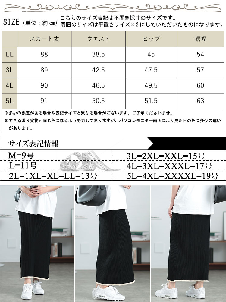 GOLDJAPAN 大きいサイズ レディース ボトムス スカート ロング