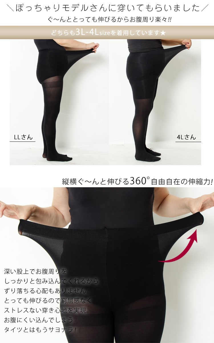 日本製 80デニールタイツ