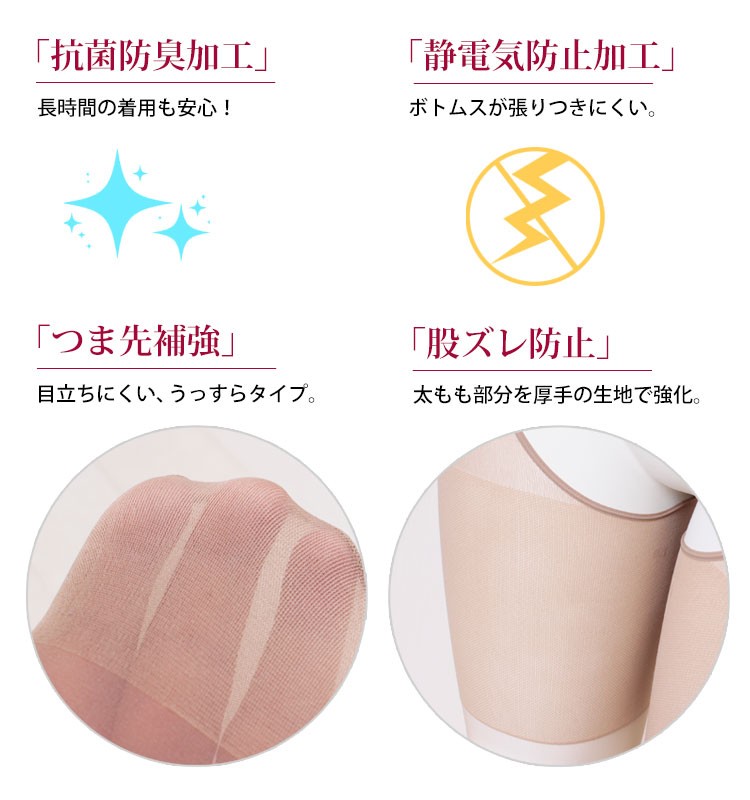 日本製サスペンダーストッキング