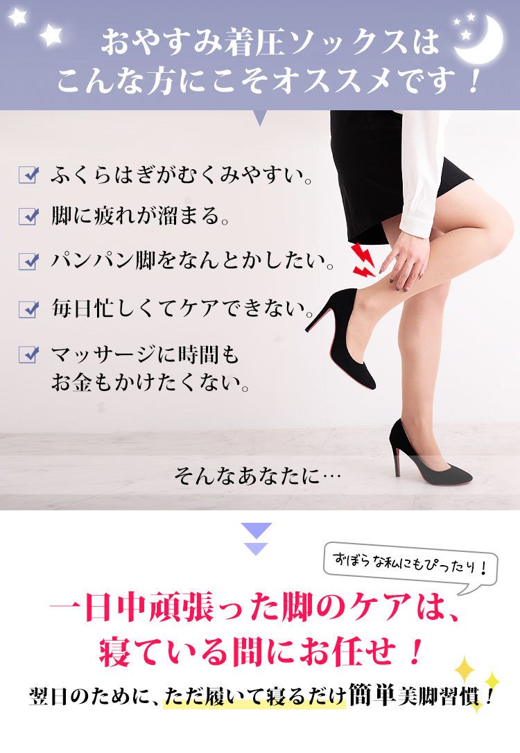 オープントゥ着圧ナイトハイソックス