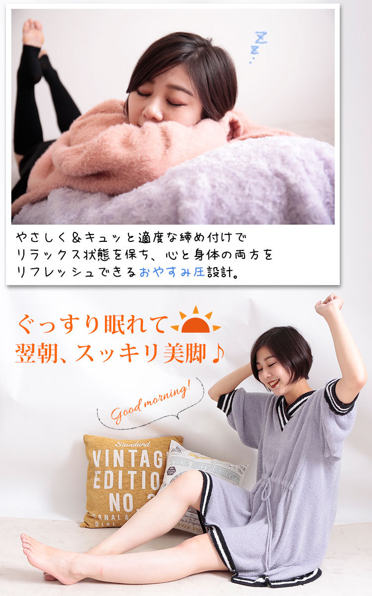 オープントゥ着圧ナイトハイソックス