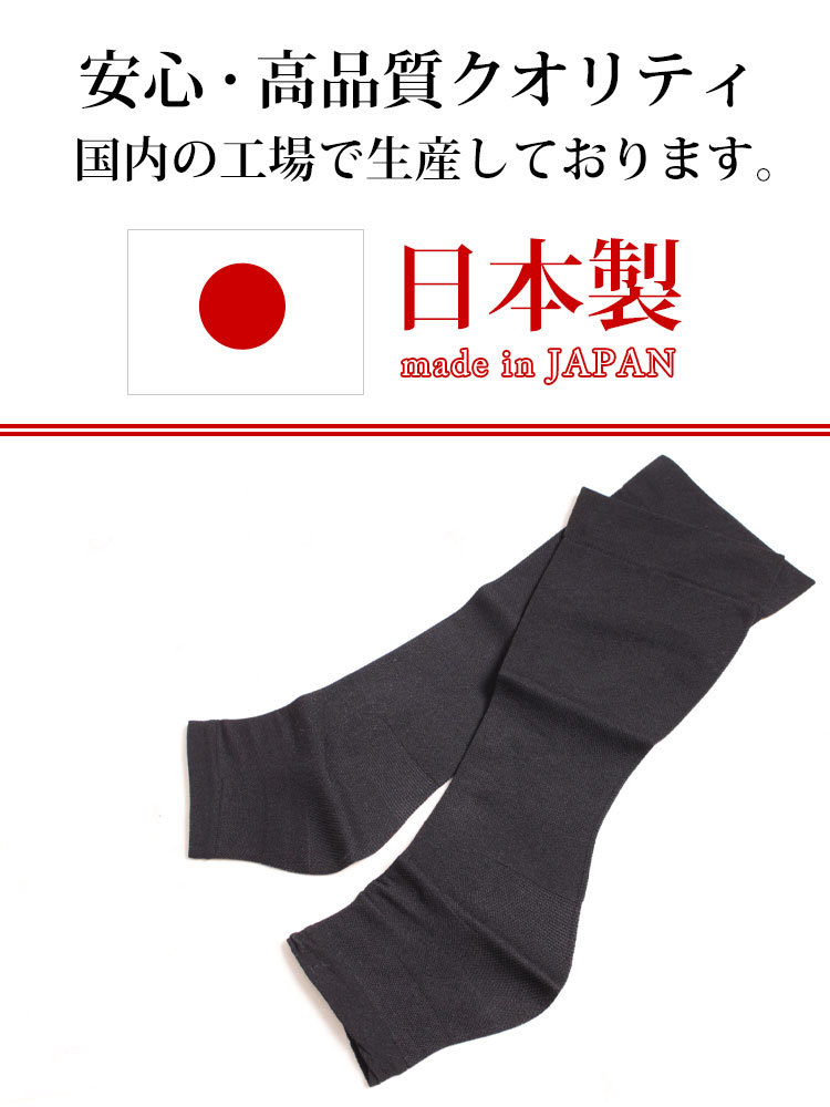 オープントゥ着圧ナイトハイソックス