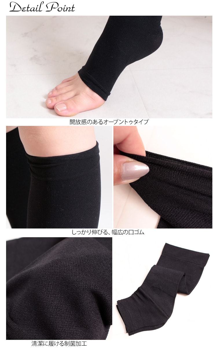 オープントゥ着圧ナイトハイソックス