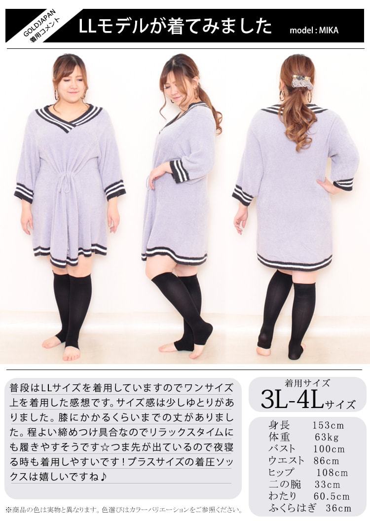 オープントゥ着圧ナイトハイソックス
