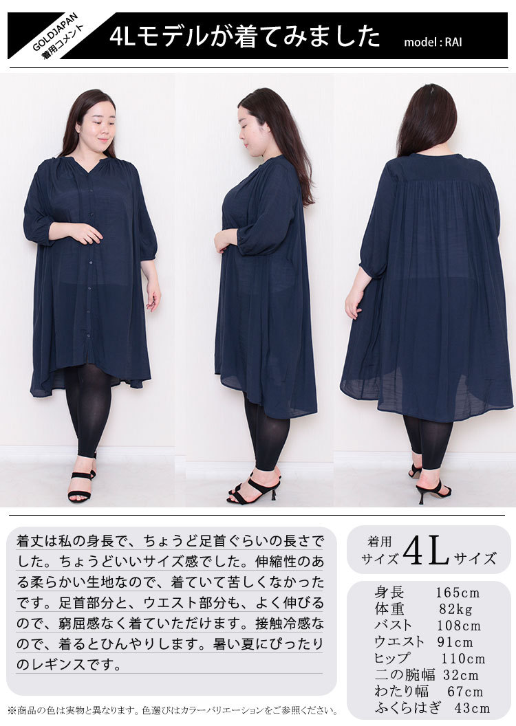 接触冷感レギンス