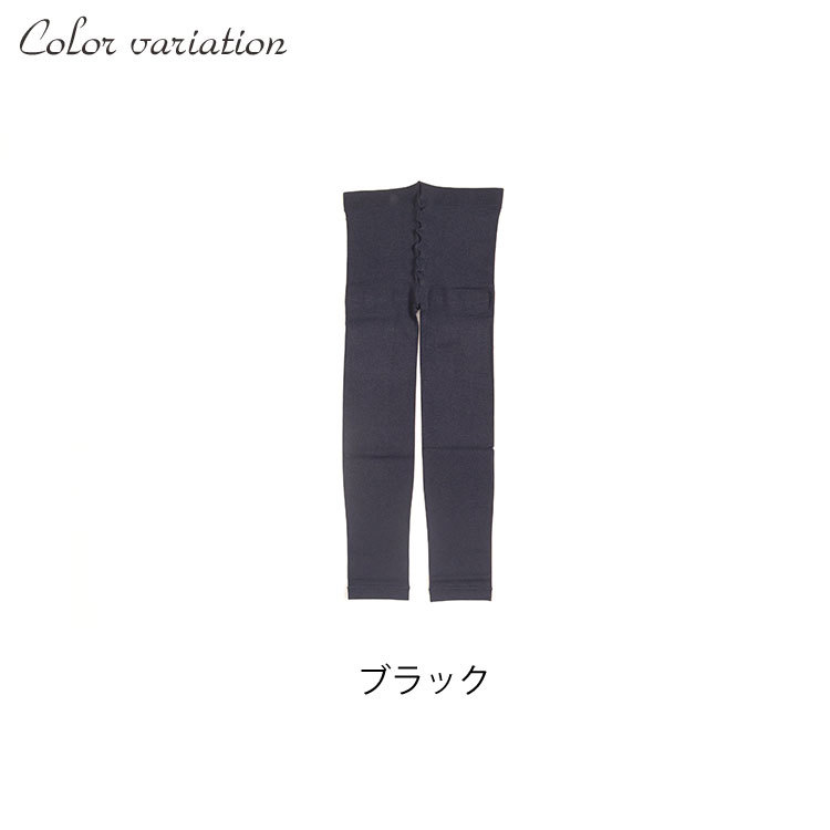 接触冷感レギンス