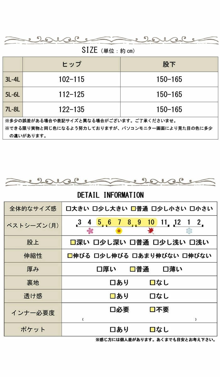 接触冷感レギンス