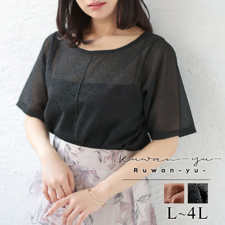 シアーラメ半袖トップス