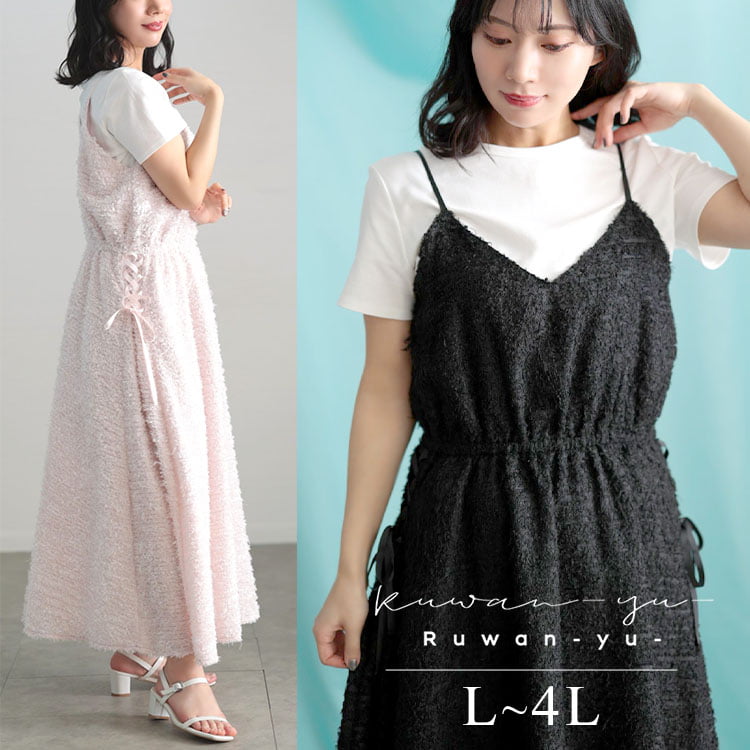 シャギー調サイドリボンキャミワンピース