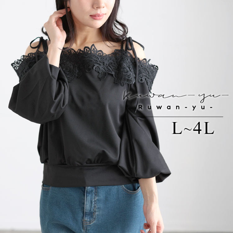 オフショルレースプルオーバー