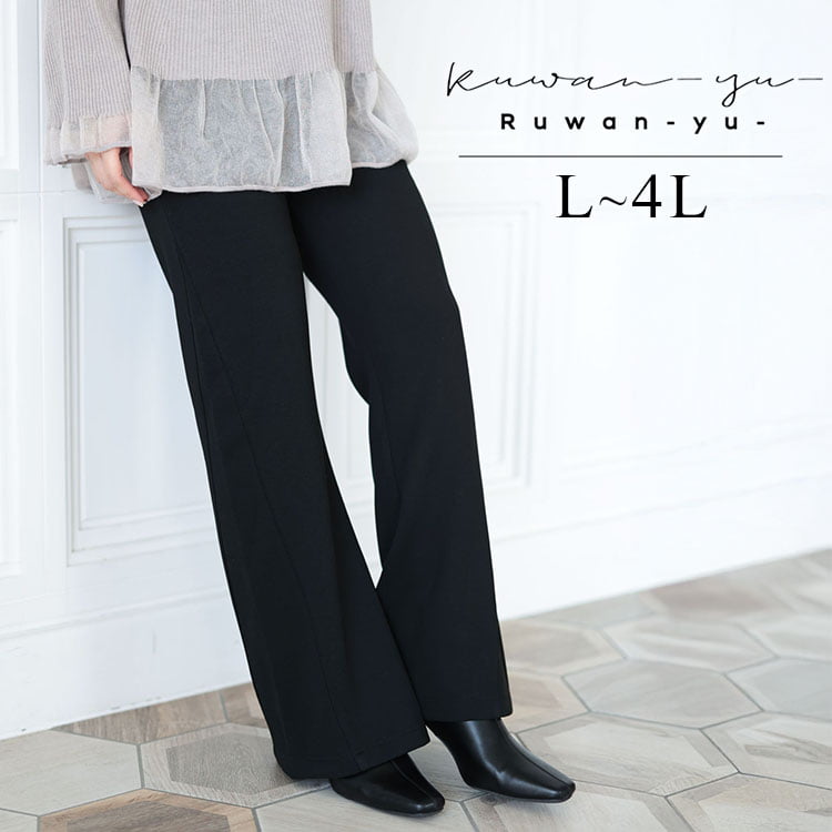 美脚見えストレッチセミフレアパンツ