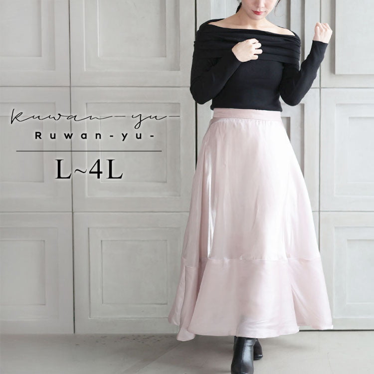 サテンフレアスカート