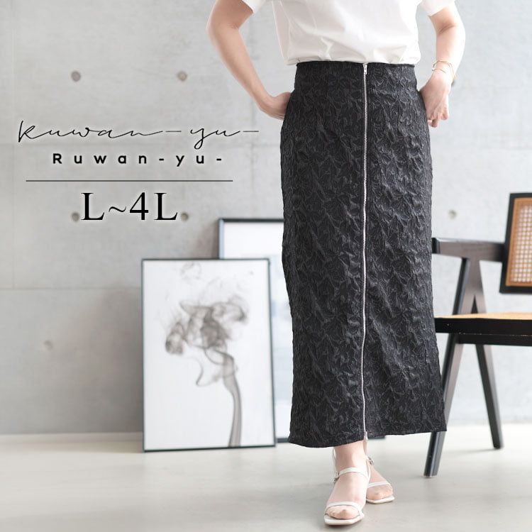 フロントジップエンボスフラワータイトスカート