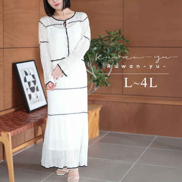 配色ラインニットセットアップ