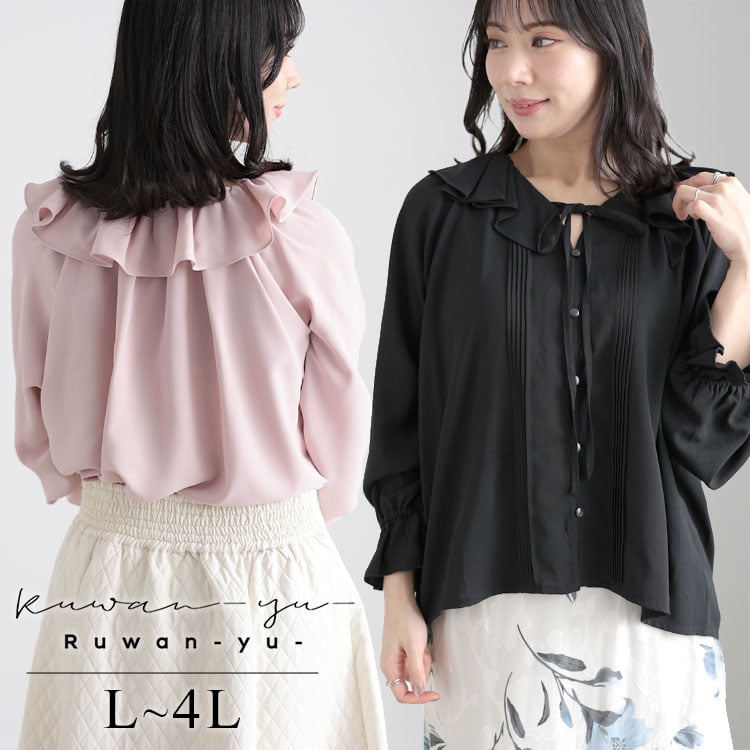 フリルネックリボンブラウス