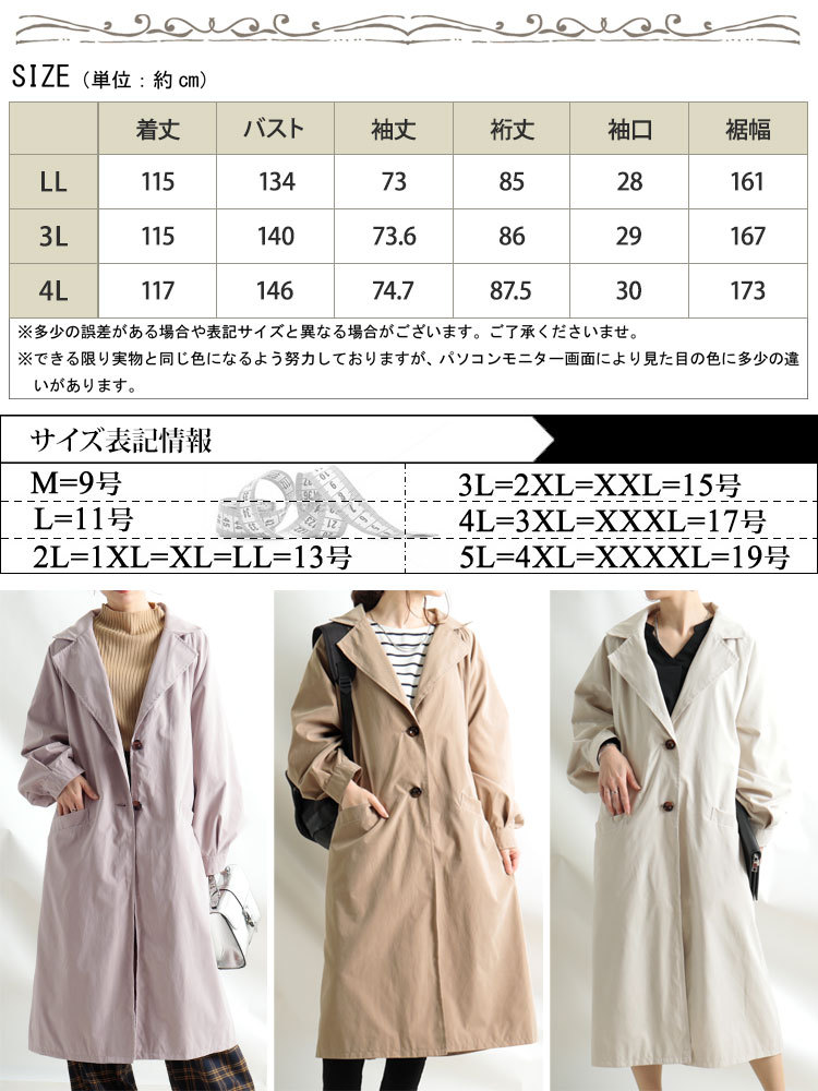 大きいサイズ レディース アウター コート ジャケット ボリューム袖トレンチコート トレンチ 秋服 春服 LL 2L 3L 4L スモーキーベージュ  ベージュ ピンク