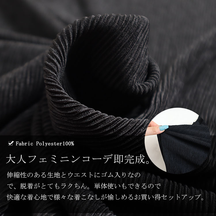 楊柳ロングトップス＆ストレートパンツセットアップ