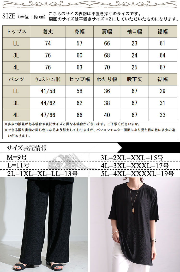 肌触りがいい GOLDJAPAN 大きいサイズ レディース トップス アンサンブル 楊柳 スーツ・フォーマル・ドレス