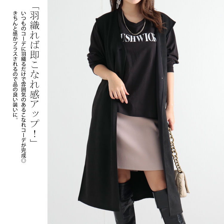 大きいサイズ レディース アウター コート ジャケット スエードロングジレ ロングジレ ロングベスト ジレ ベスト ロング 秋服 春服 冬服 LL  2L 3L 4L ブラック