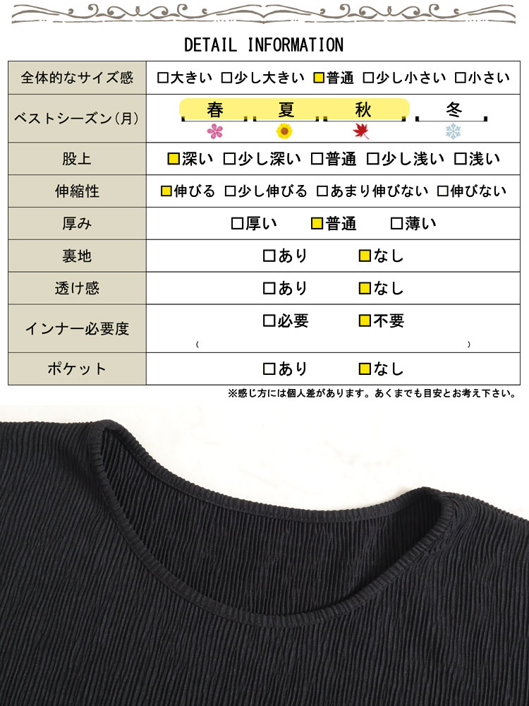 フレンチスリーブセットアップ