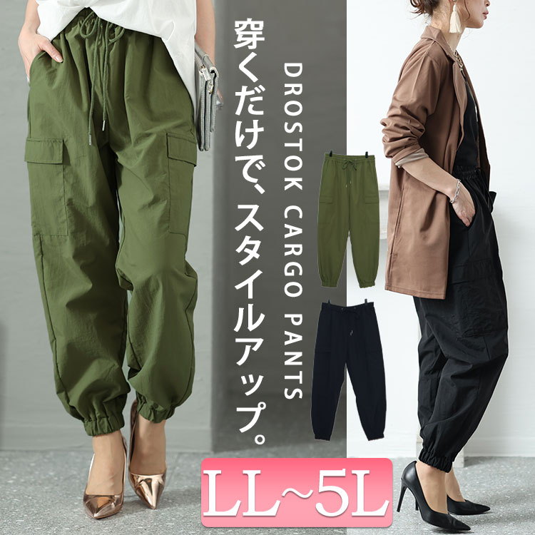 大きいサイズ レディース ボトムス パンツ カーゴパンツ ジョガーパンツ ポケット ロング ドロスト 春コーデ 秋 春 夏 冬 LL 2L 3L 4L 5L カーキ ブラック 黒 :sada-6856:大きいサイズ レディース Gold-j 通販 ☆再入荷☆ワイドパンツ ジョガーパンツ カーゴパンツ XL ブラック