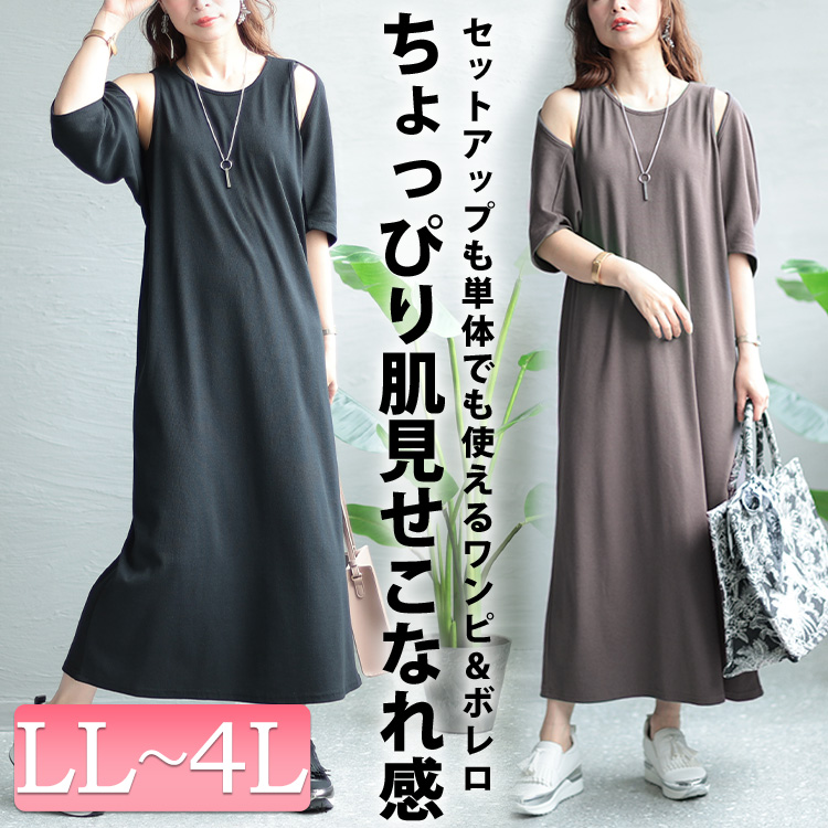 ワンピースボレロアンサンブル花柄紺LLストレッチフレア袖夏物