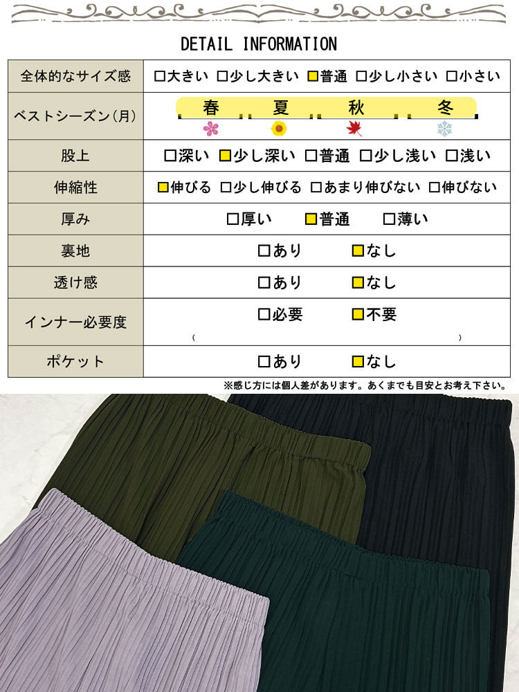 セルフカットプリーツパンツ