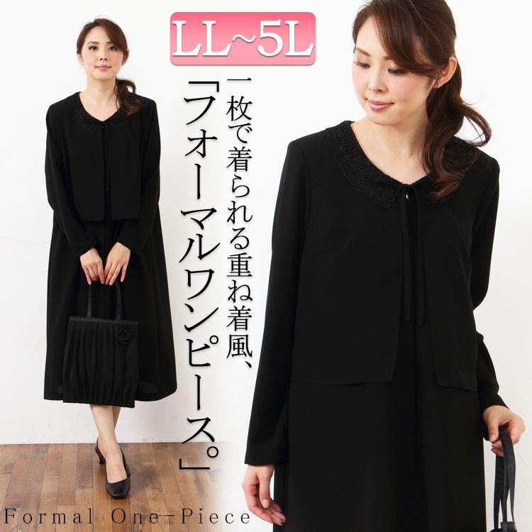 公式店舗 大きいサイズ レディース スーツ ワンピース 襟レース ミディアム フレア Ll 2l 3l 4l 5l Xl Xxl 13号 15号 17号 19号 ブラック 黒 大きなサイズ プラスサイズ 激安の Kuljic Com